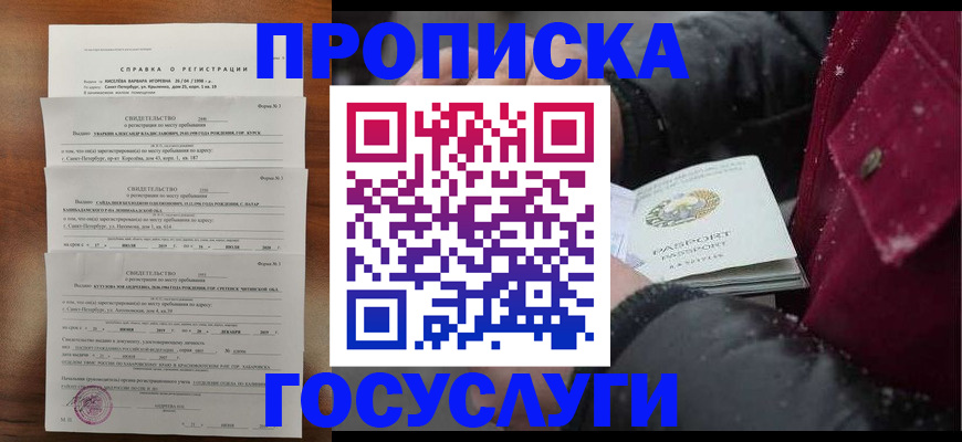 миграционный учет в Чайковском