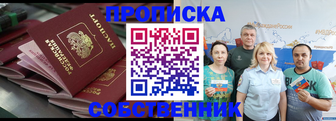 найти адрес прописки в Чайковском